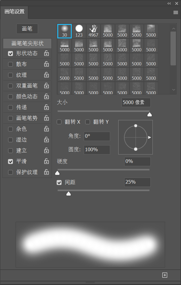 图片[2]-PS笔刷如何设置显示缩略图-设计猿