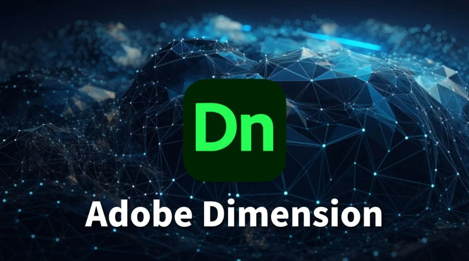 Adobe Dimensions 3D建模软件！-设计猿