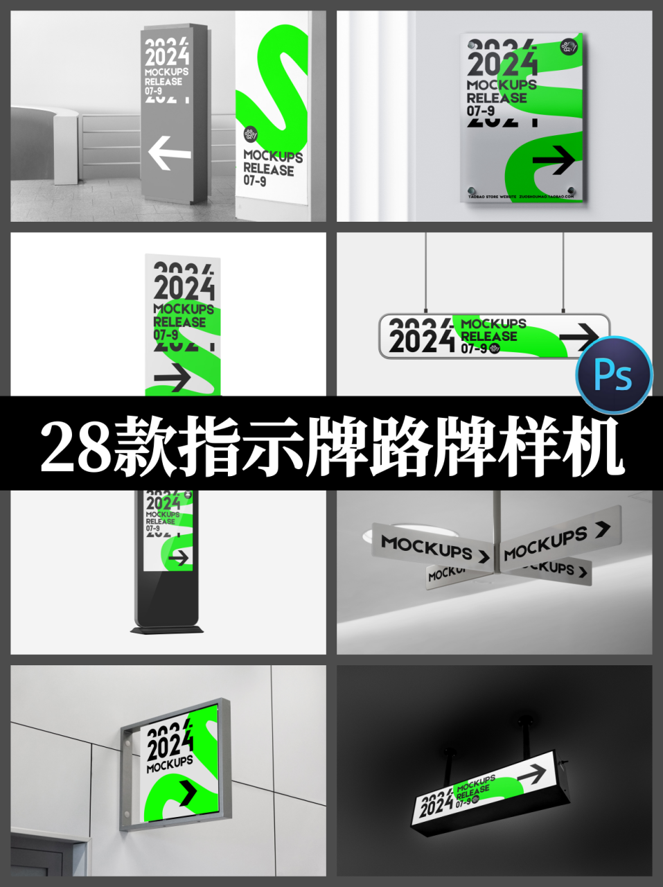 28款室内导视牌psd设计素材指示系统路牌VI效果图PS智能图式样机-设计猿
