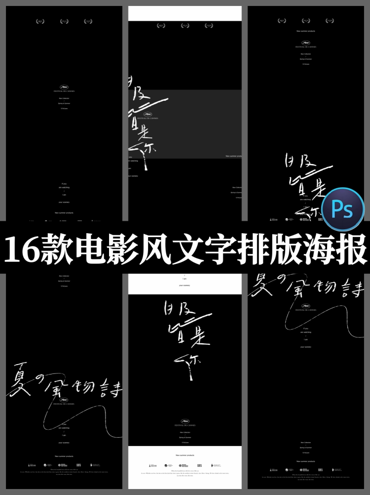 电影风婚纱摄影照片文字排版影楼后期合成海报模板PSD设计素材-设计猿