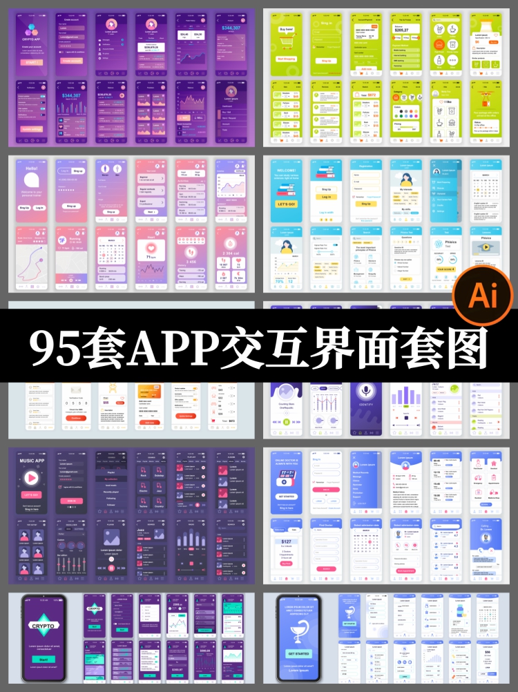 手机APP移动端整套UI交互界面套图AI矢量设计素材面试毕设作品集-设计猿