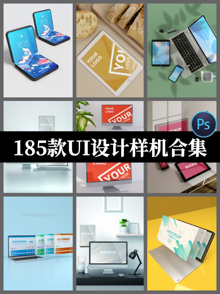 185款UI平板电脑网页样机psd素材手持手机APP界面设计智能贴图-设计猿