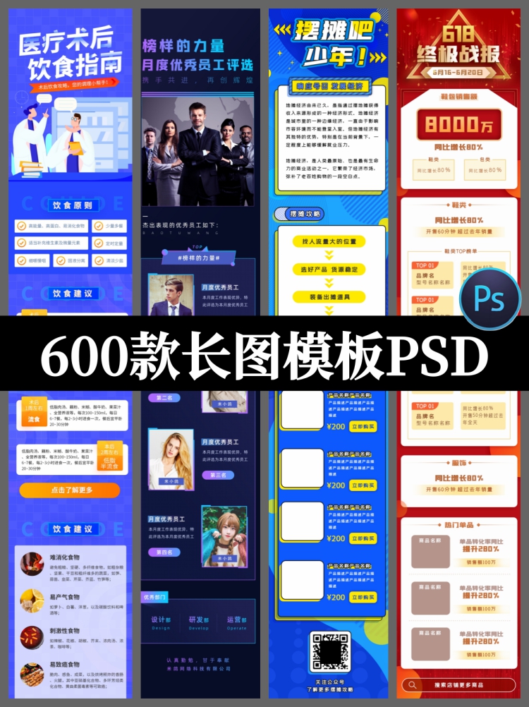 APP运营插画活动推广banner落地页H5设计模板长图长页面素材-设计猿