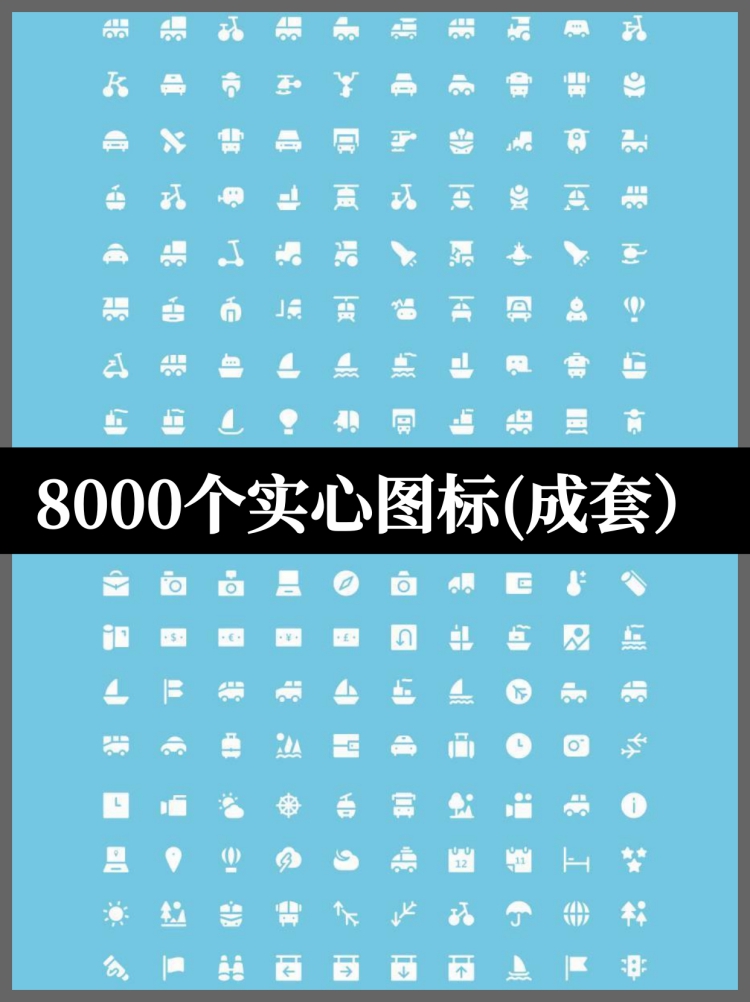 扁平化实心ppt商务UI网页网站ps/ai/png/svg小图标icon设计素材-设计猿