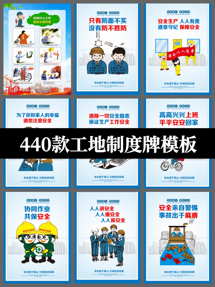 工地制度牌戴头盔施工制度告示栏展板模板Psd矢量cdr设计素材-设计猿