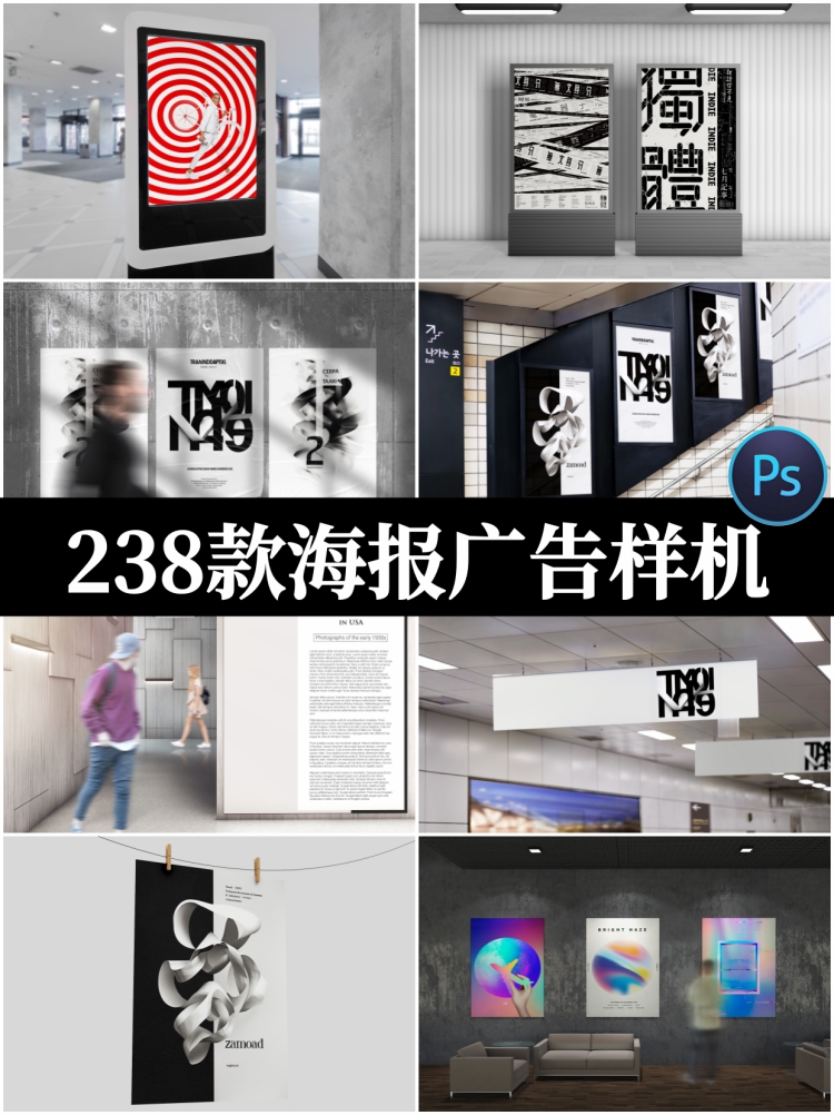 街头户外灯箱场景广告牌vi展示宣传海报样机PSD智能贴图设计素材-设计猿