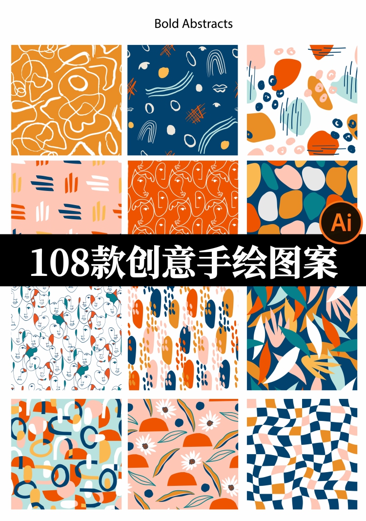 创意手绘卡通几何四季美花卉无缝拼贴印花图案设计背景AI矢量素材-设计猿