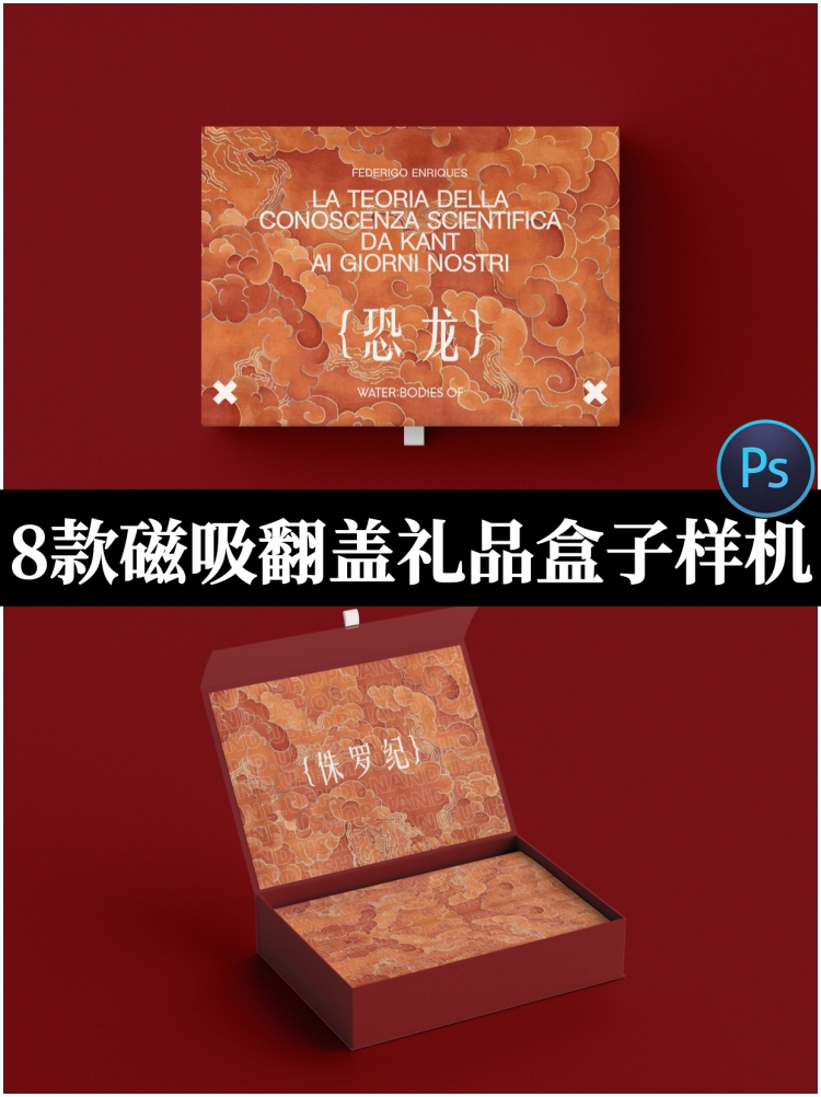 磁吸翻盖礼品盒子化妆品月饼包装礼盒外观设计展示效果图样机素材-设计猿