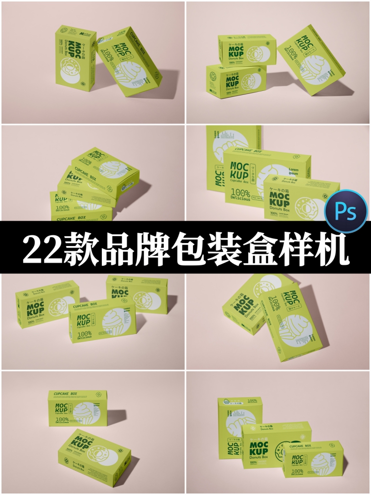 高档长方形包装盒纸质礼品盒盒子品牌VI设计效果图PS样机设计素材-设计猿