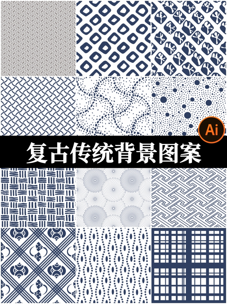 古风中式日式复古无缝祥纹底纹背景东方传统古典图案矢量EPS素材-设计猿