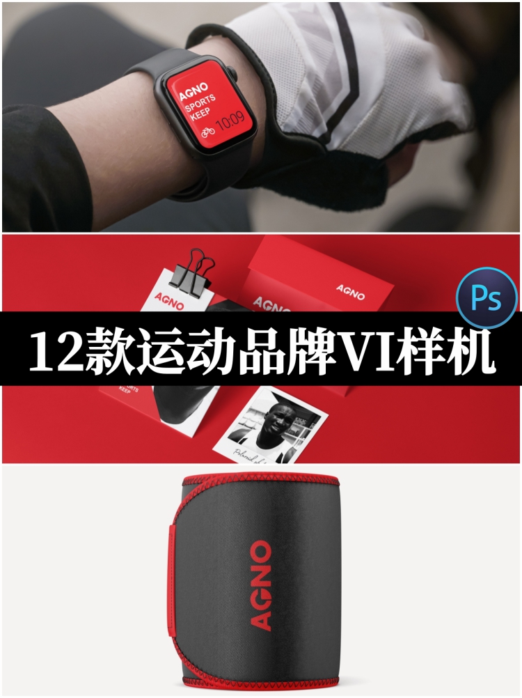 健身房体育运动品牌VI提案智能贴图样机LOGO效果展示PSD设计素材-设计猿