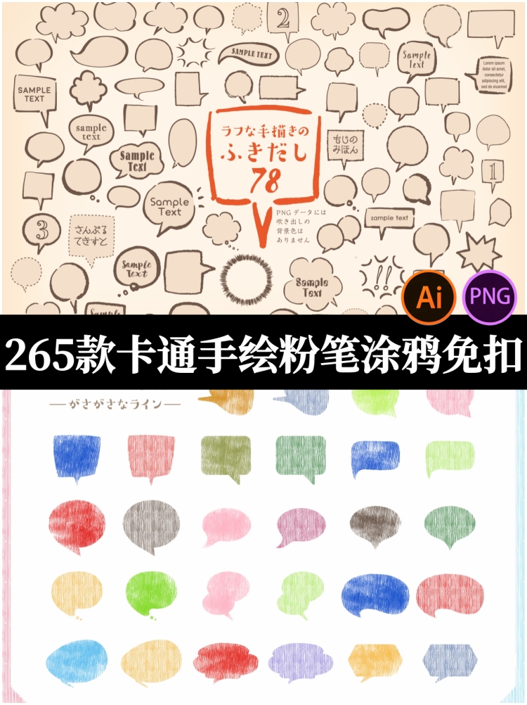 卡通儿童手绘粉笔蜡笔涂鸦装饰边框对话框PPT装饰手账免扣图素材-设计猿