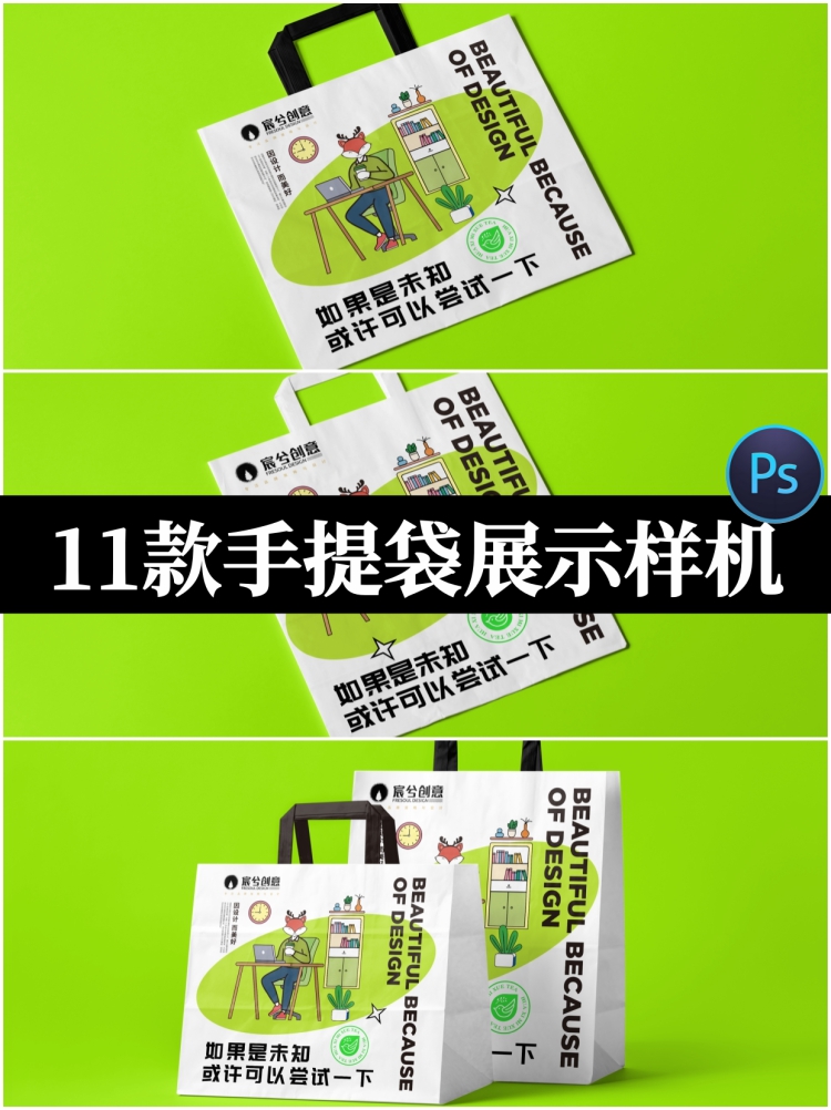 图片[1]-牛皮纸袋手提购物袋咖啡奶茶烘焙外送打包VI贴图样机展示psd素材-设计猿