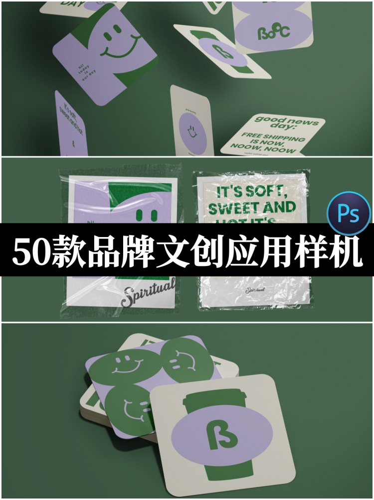 品牌VI文创产品应用延展设计作品展示鼠标垫抱枕PSD贴图样机素材-设计猿