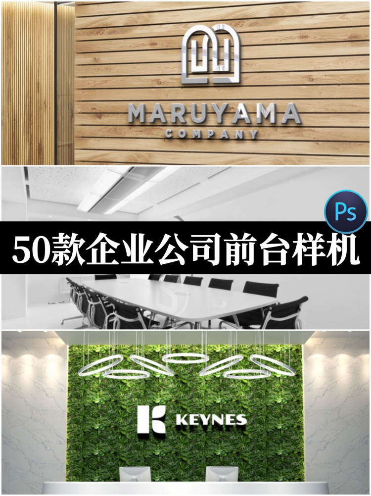 企业公司前台接待台形象墙LOGO效果图展示PSD贴图样机设计素材PS-设计猿