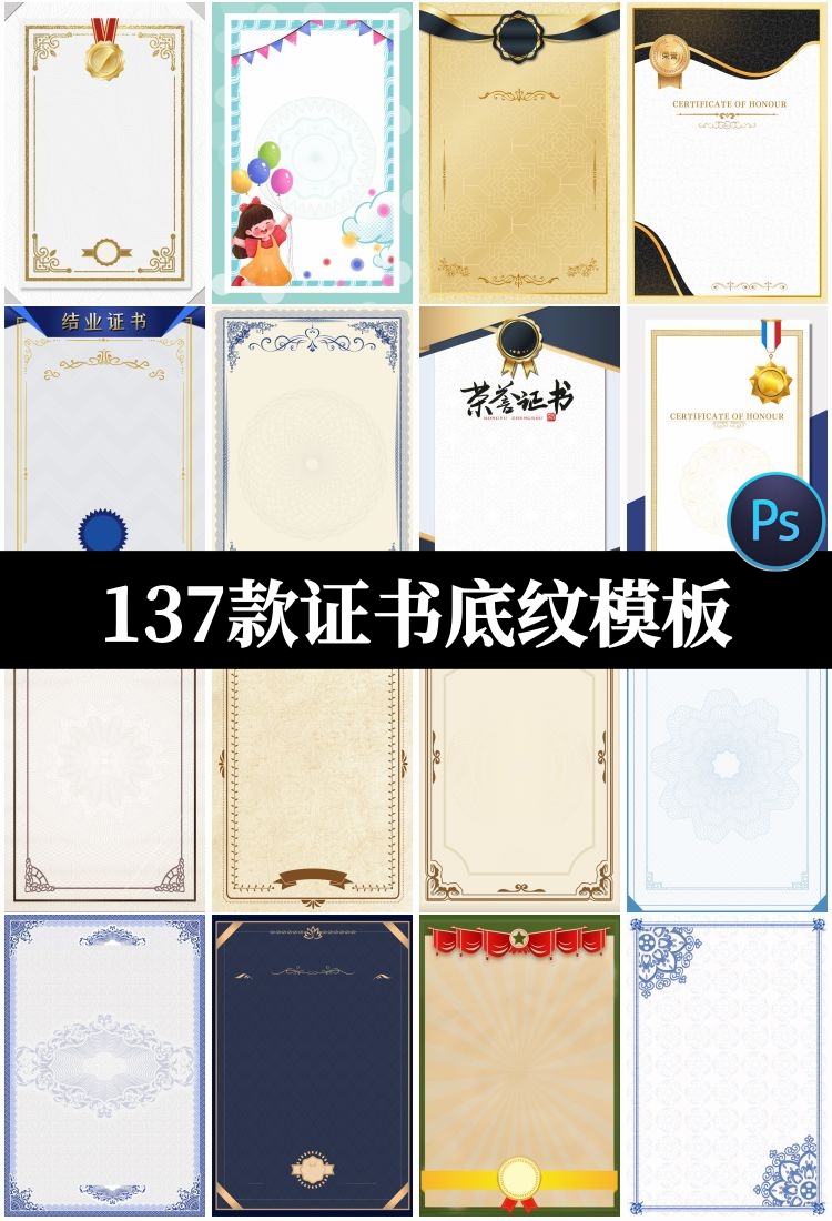 商业代理授权书荣誉毕业证书奖状底纹纹理底图背景图片ps模板素材-设计猿