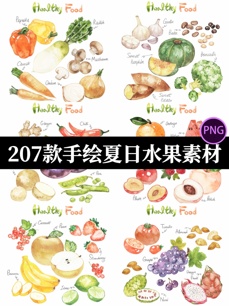手绘可爱水彩西瓜香蕉菠萝草莓石榴夏季热带水果高清PNG设计素材-设计猿