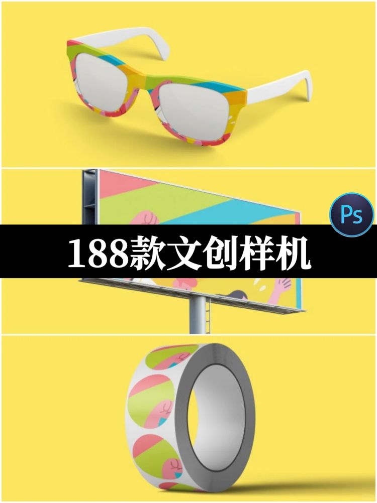 文创产品VI文具品牌样机钥匙扣桌旗手环卡套PSD扁平贴图模板素材-设计猿