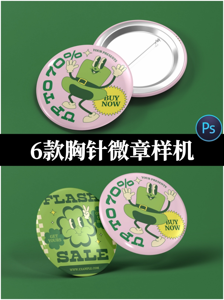 圆形金属胸针徽章别针贴图样机文创周边VI设计作品效果图PSD素材-设计猿