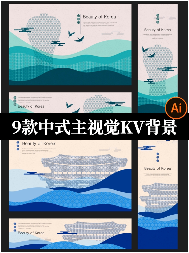 中国风国潮简约创意中式山水主视觉海报设计AI矢量素材源文件-设计猿