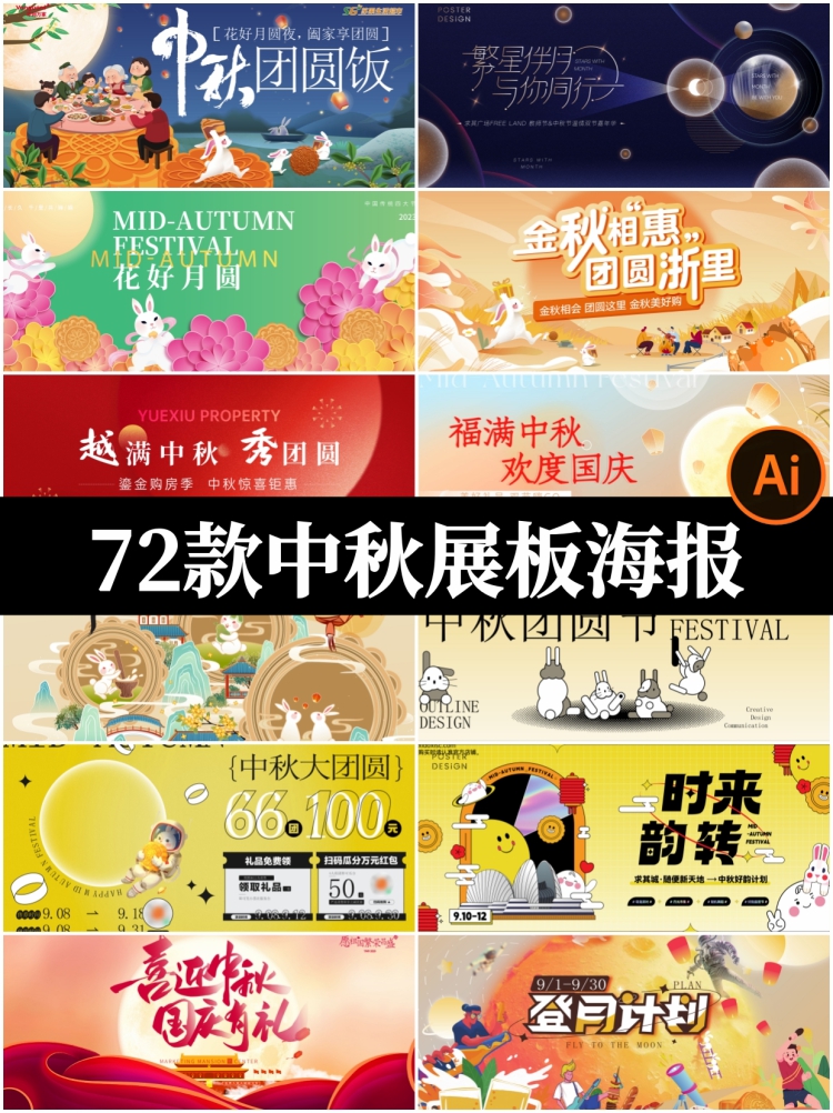 中秋佳节banner横版地产活动文化宣传传统海报模板AI矢量设计素材-设计猿