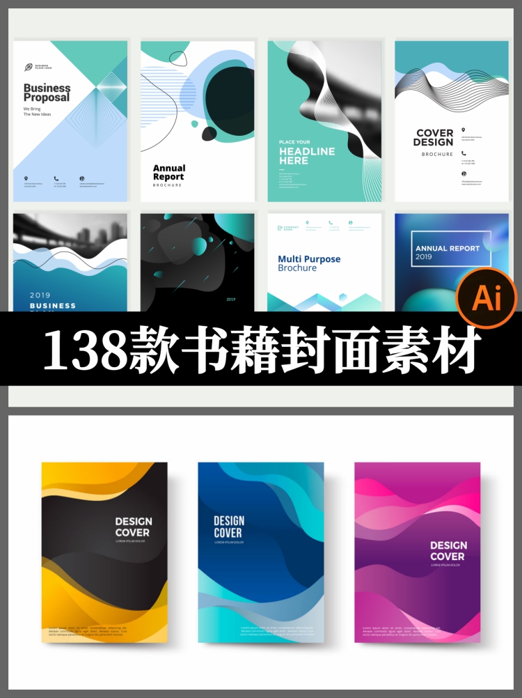 高端大气简约企业公司科技画册书籍文档产品封面模板AI设计素材图-设计猿