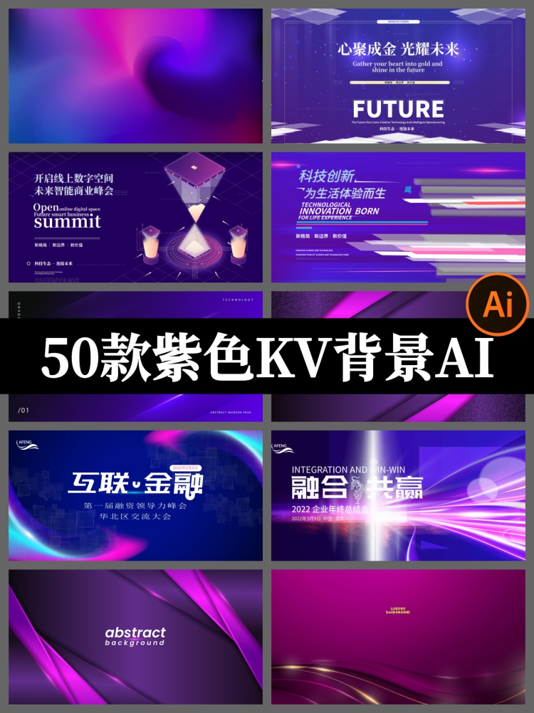高级感尊贵紫色抽象线条Banner活动海报KV主视觉背景图AI设计素材-设计猿