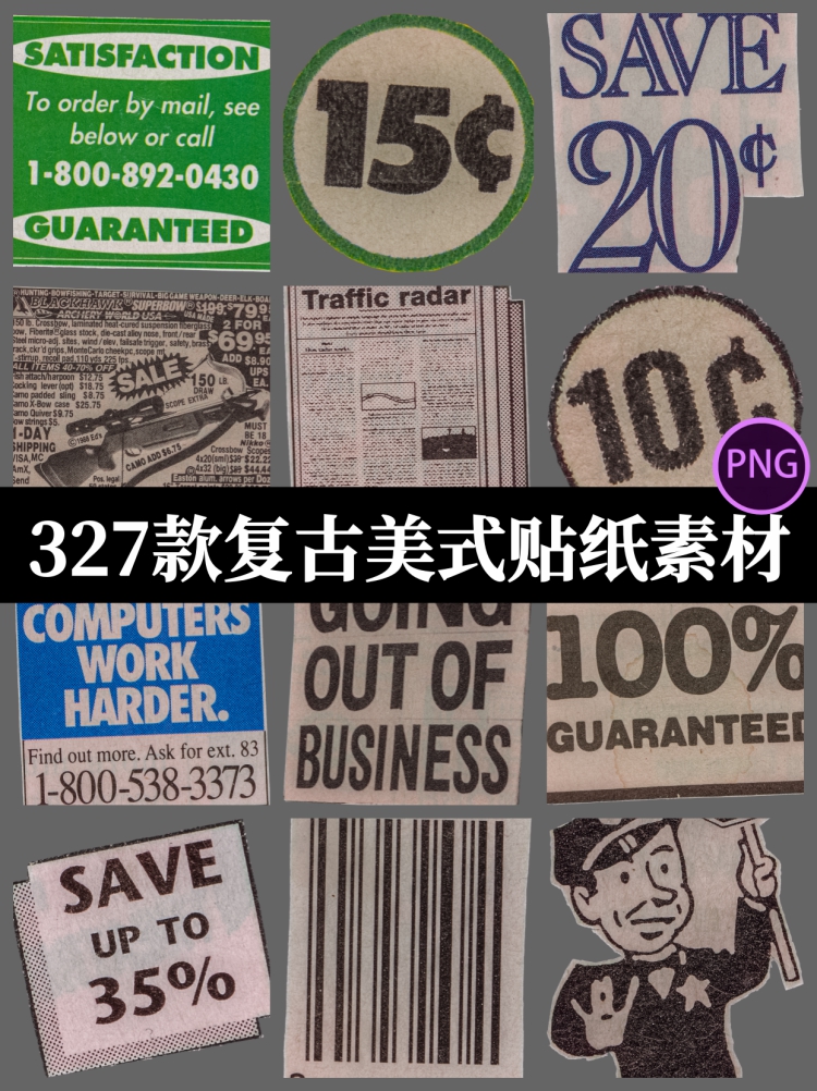 美式复古波普蒸汽波报纸裁剪贴纸标签免抠PNG图案 手账设计PS素材-设计猿