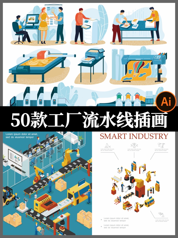 2.5D车间自动化机床生产线流水线传送带插画场景ai矢量设计素材图-设计猿