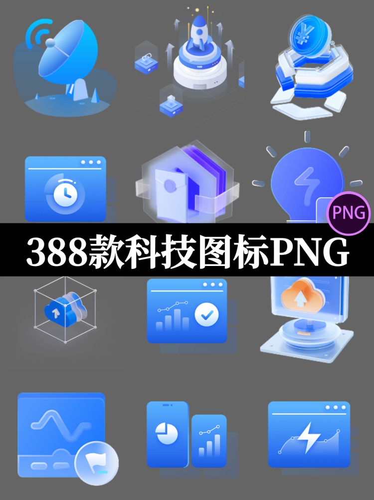 3D图标立体C4D风格质感互联网蓝白科技微软风透明免扣PNG素材图片-设计猿