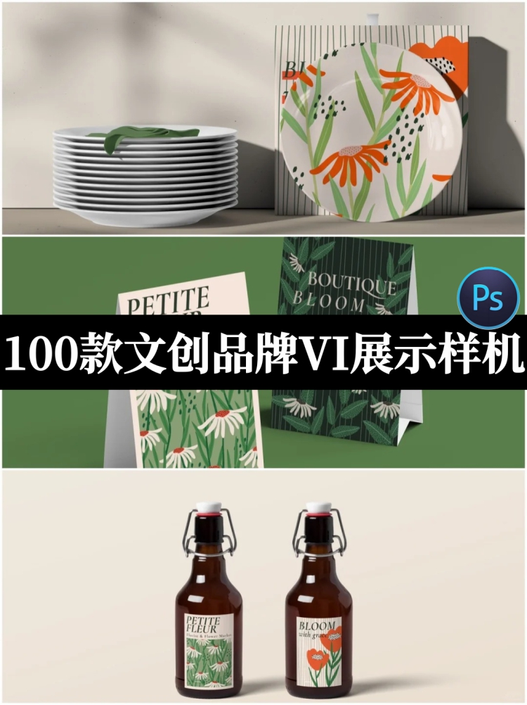 100款高端整套文创品牌VI提案效果展示贴图样机PSD设计素材-设计猿