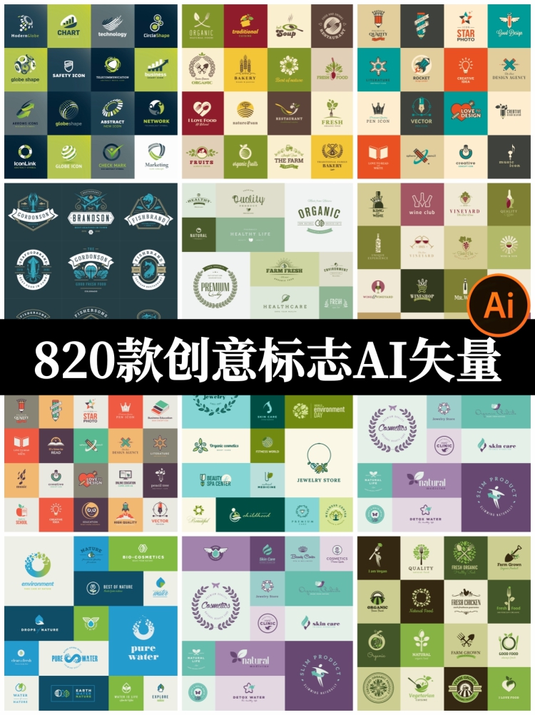 820款LOGO标志标识餐饮行业绿色环保企业商标AI矢量设计素材模板-设计猿