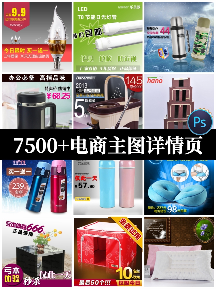 7500+电商主图详情页直通车首图活动促销边框装修psd模板设计素材-设计猿