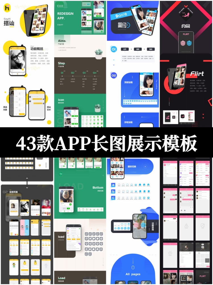 APP界面长图页面UI展示包装智能贴图样机PSD设计素材作品集模板-设计猿
