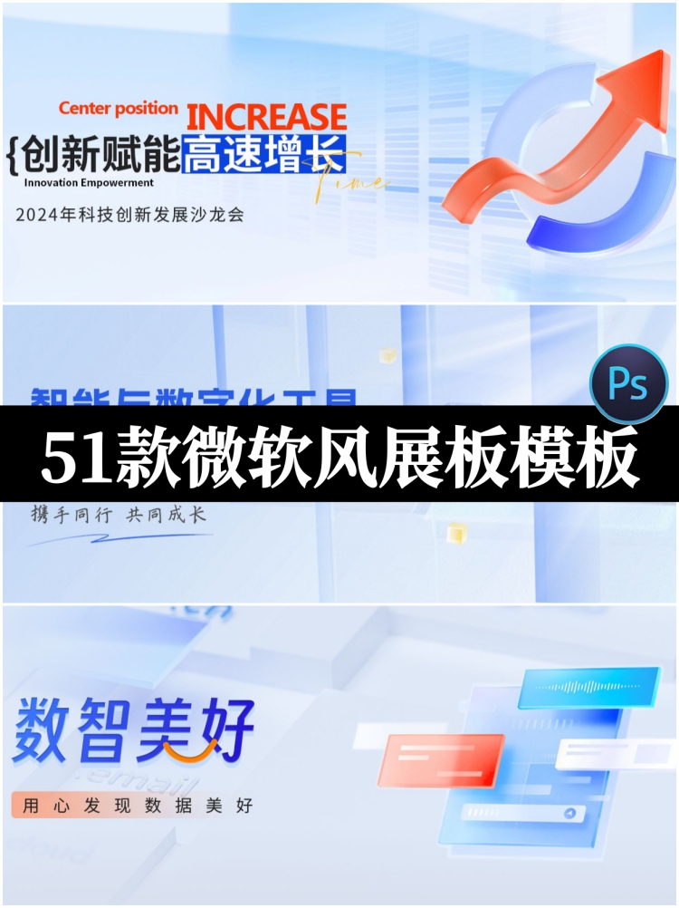 简约蓝色B端科技网页APP小程序宣传头图微软风模板PSD设计素材图-设计猿