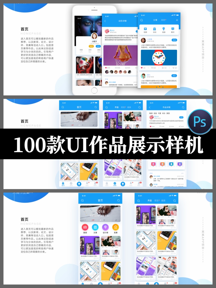 100款UI设计模板psd作品集面试包装展示手机交互界面长图样机-设计猿