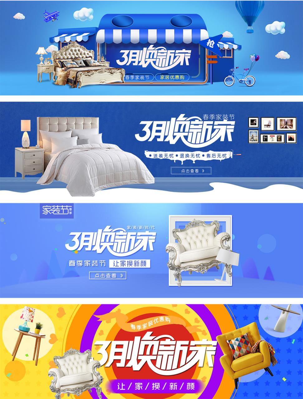 图片[2]-500套家居家具淘宝电商psd设计素材首页banner模板钻展轮播图海报-设计猿