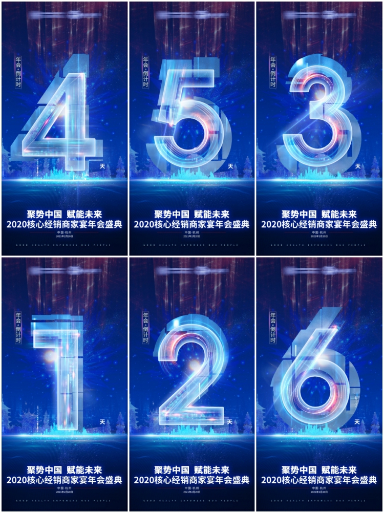 图片[2]-整套数字倒计时海报开业开幕蓝色科技感文字海报PSD设计素材模板-设计猿