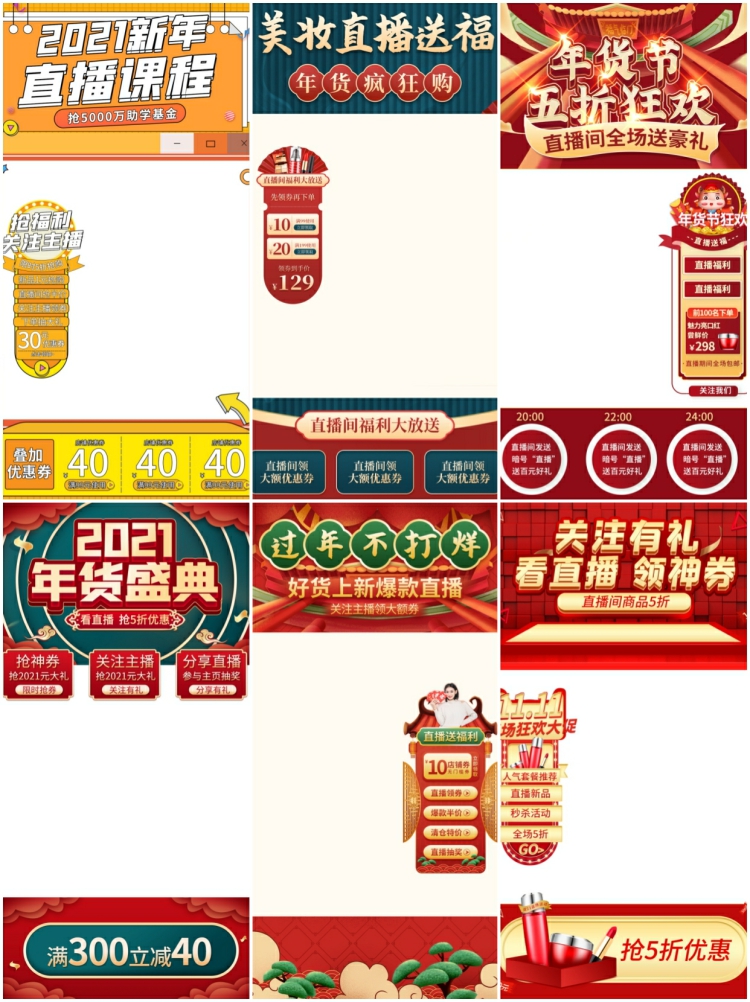 图片[2]-直播预告海报物料模板直播间背景贴片胶囊悬浮广告PSD设计素材PS-设计猿