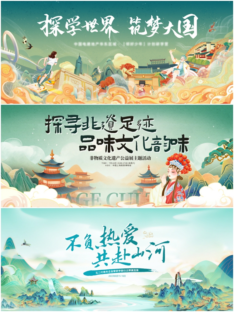 图片[2]-中国风国潮古风非遗文化活动宣传主KV展板海报背景PSD设计素材图-设计猿