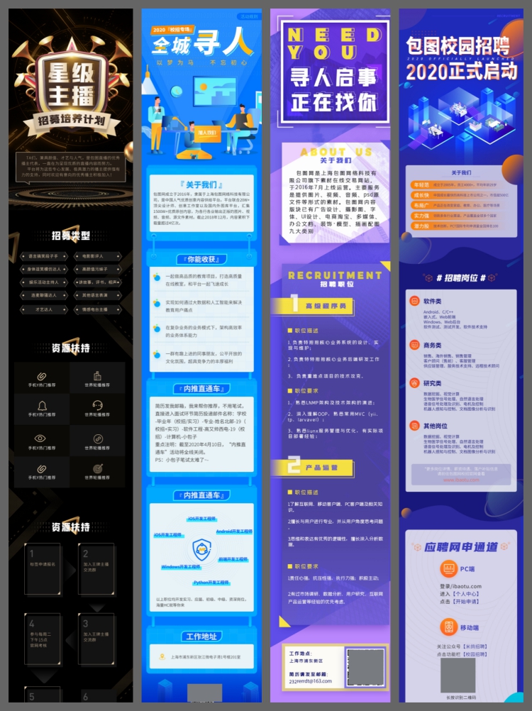 图片[2]-86套公司招聘内推H5长图psd设计素材模板海报活动页面ui移动app-设计猿