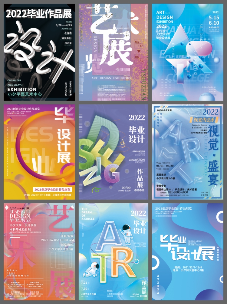 图片[2]-570套高端创意艺术展作品集精美毕业展摄影书画海报PSD设计模板-设计猿