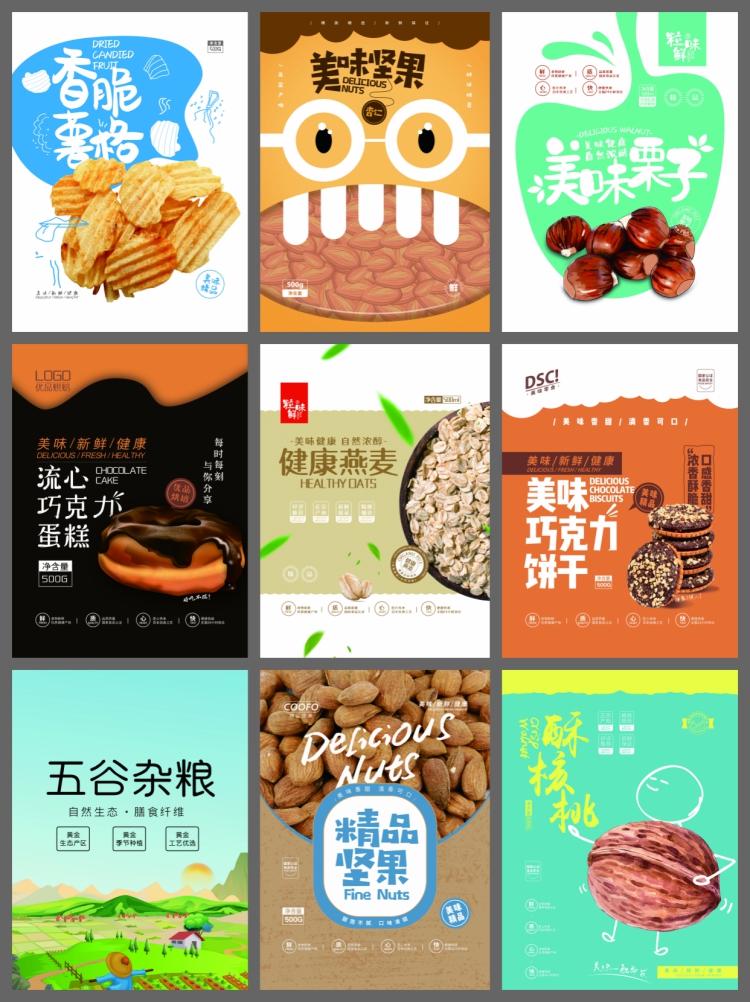 图片[2]-600款易拉罐手提袋平面图礼盒包装设计模板psd源文件ai食品包袋-设计猿