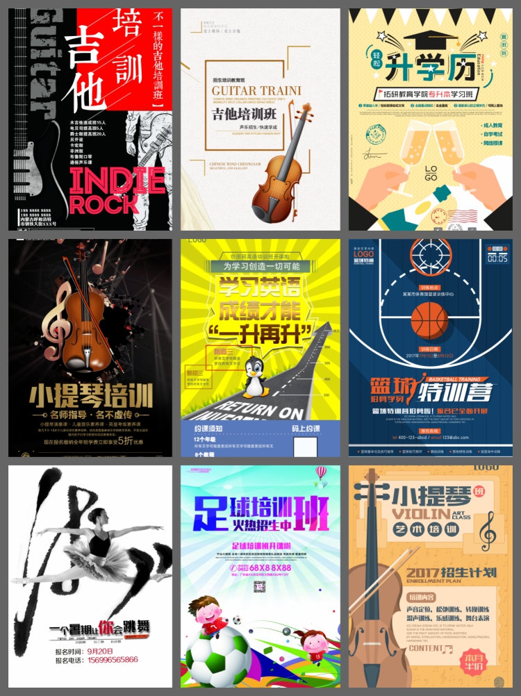 图片[2]-768款教育培训招生海报psd素材寒暑假期兴趣辅导班宣传单展架模板-设计猿