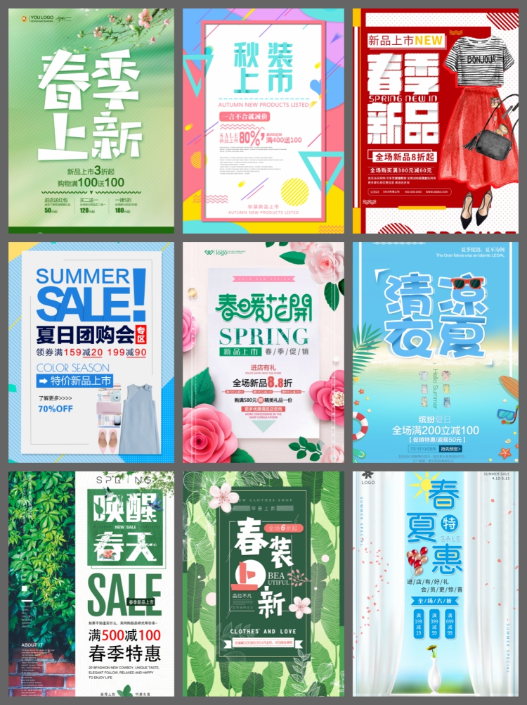 图片[2]-200款简约时尚服装海报psd设计素材模板女装新品上市换新商场活动-设计猿