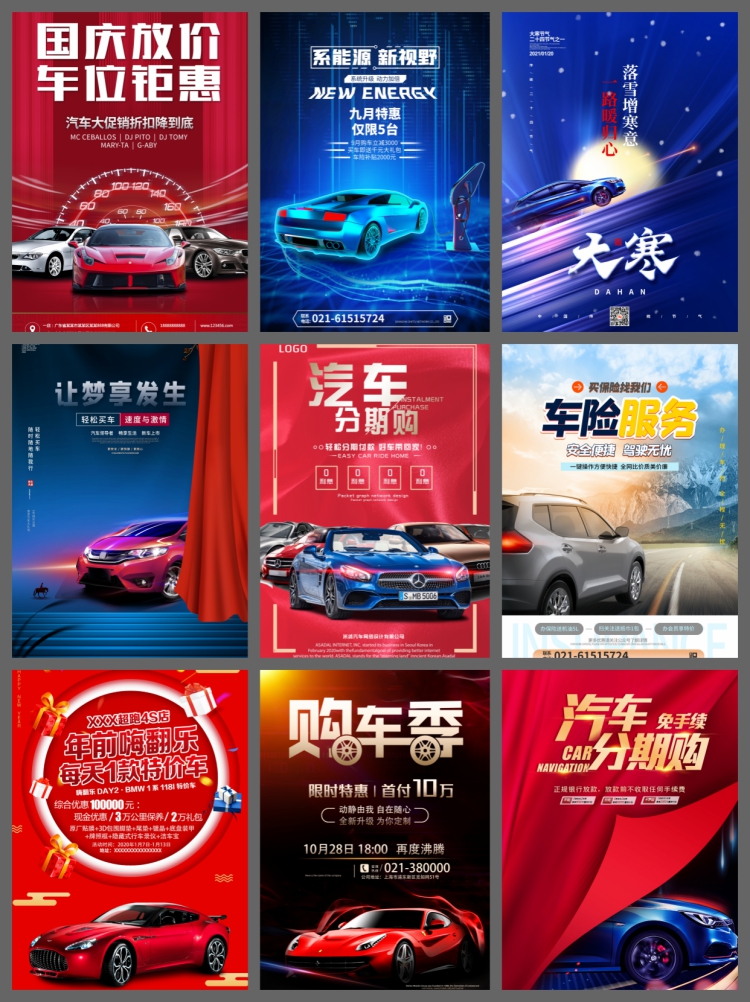 图片[2]-248款新能源汽车科技展会psd宣传活动创意海报展板易拉宝素材模板-设计猿