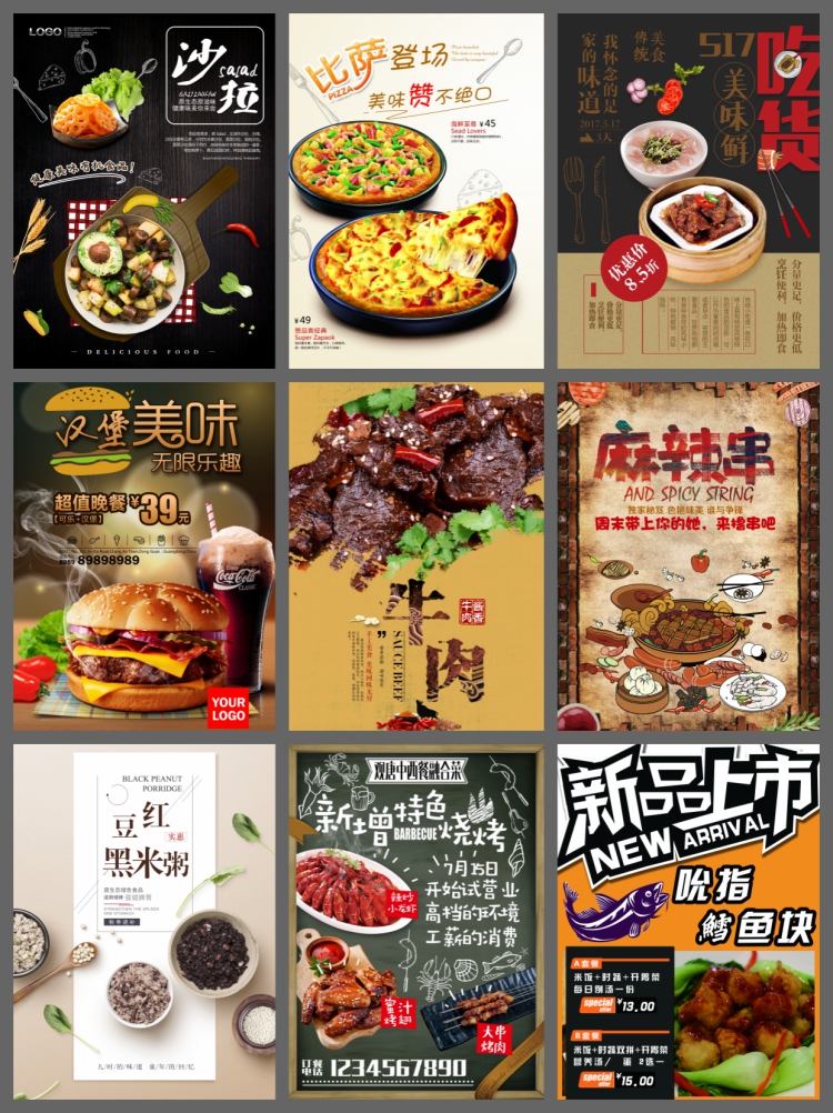 图片[2]-360套餐饮活动创意食品美食宣传psd设计素材海报模板复古插画烧烤-设计猿