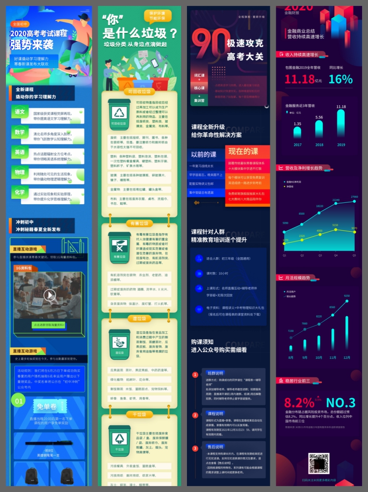 图片[2]-APP运营插画活动推广banner落地页H5设计模板长图长页面素材-设计猿