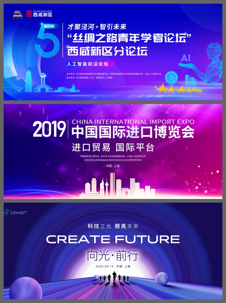 图片[2]-企业会议峰会年会大气活动背景紫色KV主画面展板PSD/AI模板素材-设计猿