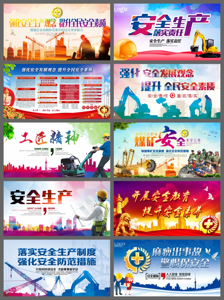 图片[2]-生产月施工展板宣传栏海报展板模板图片PSD设计素材电子版-设计猿